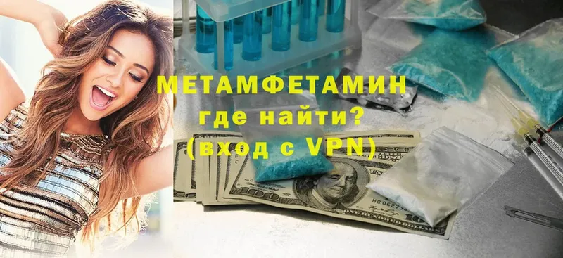 Метамфетамин витя Кяхта