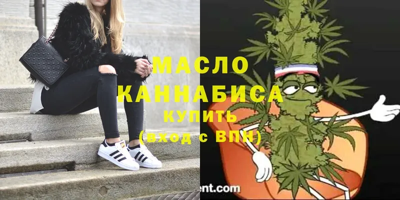 ТГК гашишное масло  дарнет шоп  Кяхта 